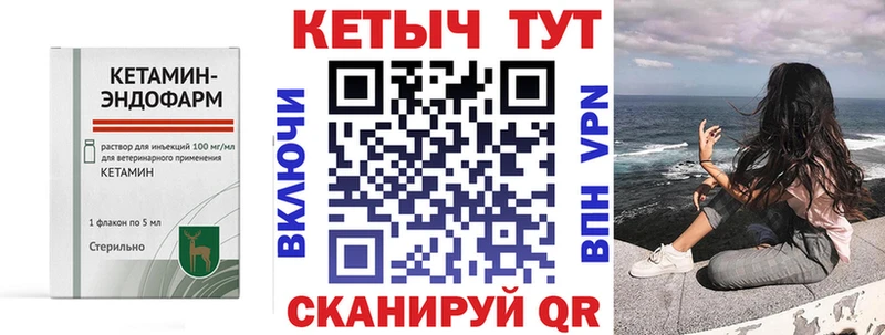 кракен онион  Горнозаводск  КЕТАМИН VHQ  купить закладку 