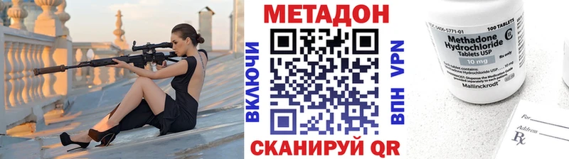 МЕТАДОН VHQ  Горнозаводск 