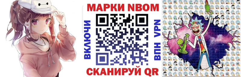 Марки NBOMe 1,8мг  купить наркоту  mega ONION  Горнозаводск 